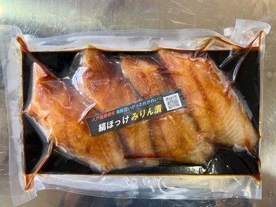 【冷凍】縞ほっけみりん漬