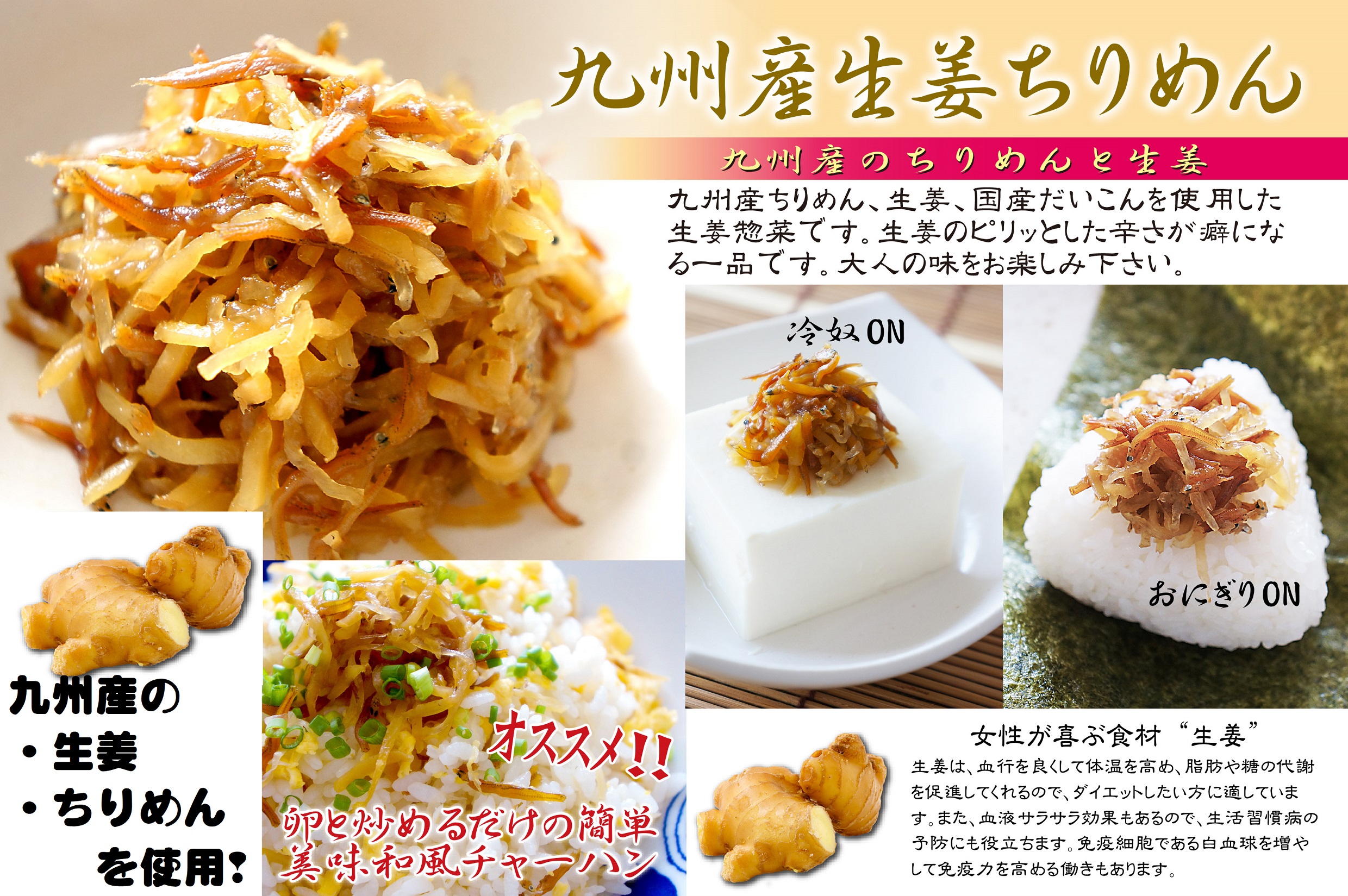 九州産生姜ちりめん500g(冷蔵) | ひごもん家