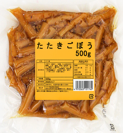国産ごぼう 食物繊維たっぷり あっさり酸味 歯応え 胡麻風味 おせち