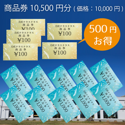 お得な商品券・ギフト券