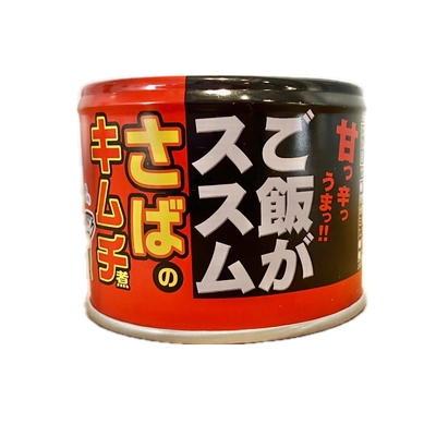ご飯がススムさばのキムチ煮 /　信田缶詰