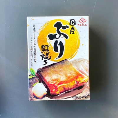 国産ぶり照焼き/田原缶詰