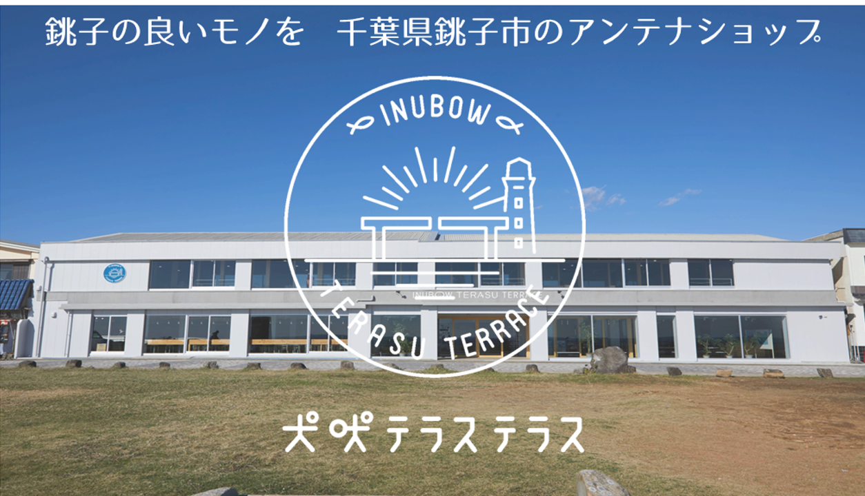 テラステラストップページリンク