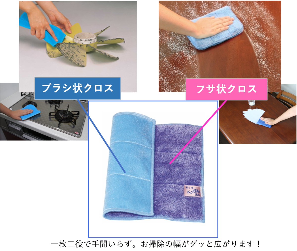 べっぴんさん 便利クロス | べっぴんさん本舗
