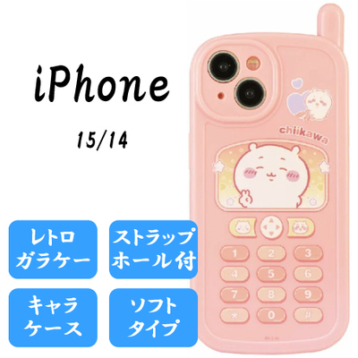 送料当社負担【USED品】iPhone14/15 レトロガラケー風スマホケース ちいかわ