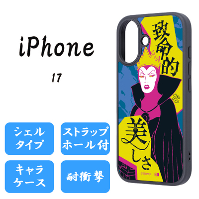 IC-DP52K4TB/SW13【iPhone 17 / ディズニー / maru 衝撃吸収 バンパー ハイブリッドケース / ヴィランズ_女王】