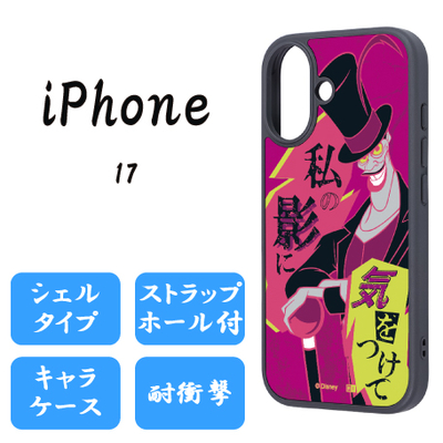 IC-DP52K4TB/PF3【iPhone 17 / ディズニー / maru 衝撃吸収 バンパー ハイブリッドケース / ヴィランズ_Dr.ファシリエ2】