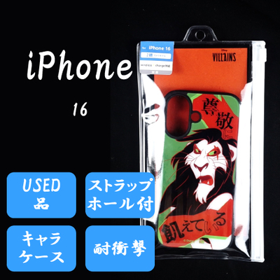 送料当社負担【USED品】iPhone16用スマホケース　ディズニー　スカー