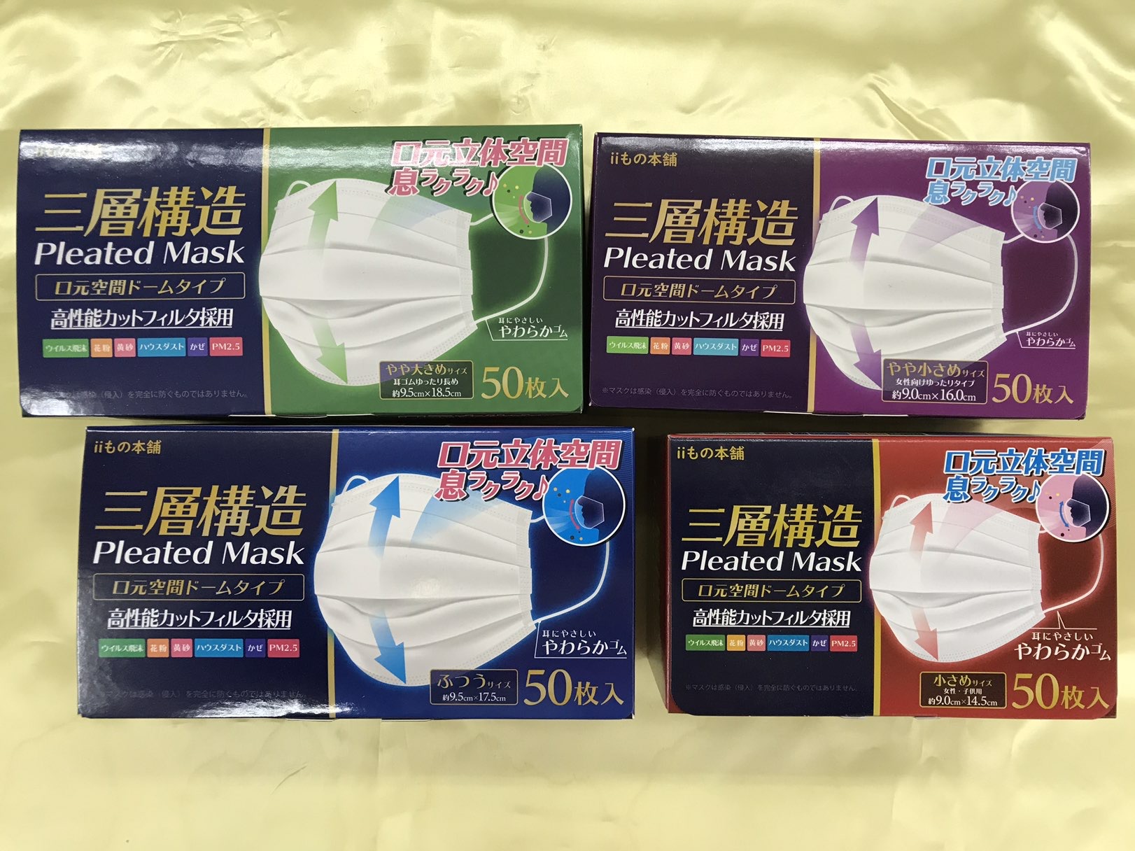 三層構造口元空間ドームマスク 50枚入り | バラエティストアーカマニ