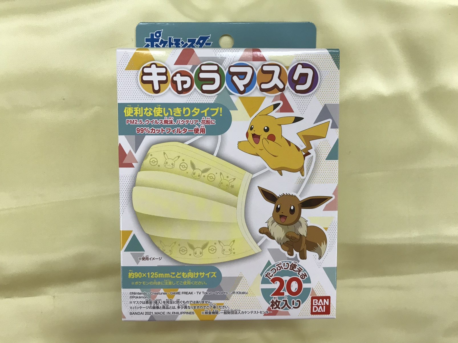 ポケモンキャラマスク 子供用20枚入り | バラエティストアーカマニ
