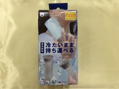 ポータブル氷のう
