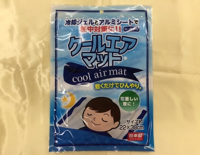 クールエアマット