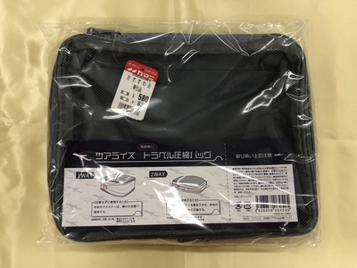 ツアライズトラベル圧縮バック