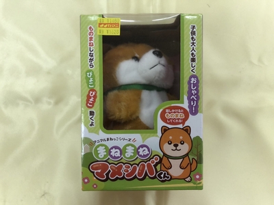 まねまねマメシバくん