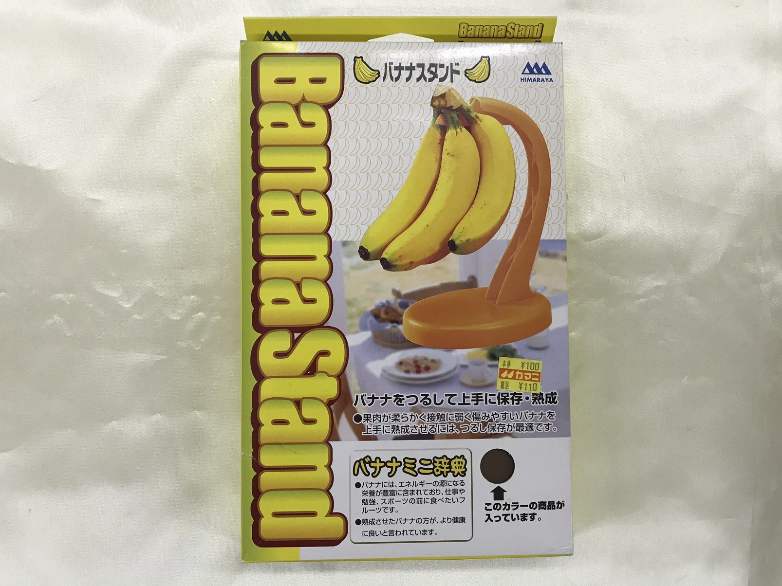 banana様 専用 ばなな様専用 バナナ様専用！ Banana様専用 iPhone6S