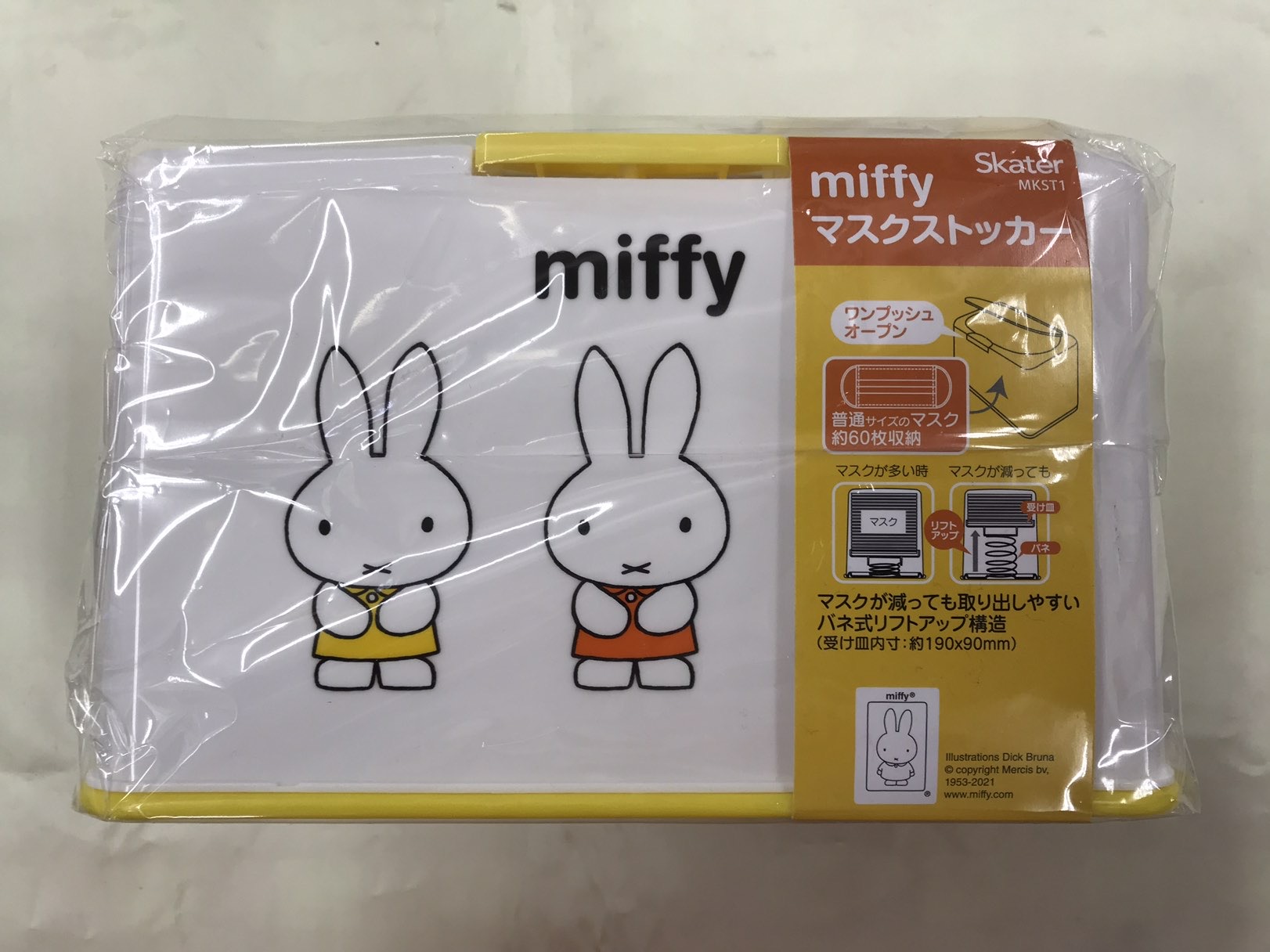 ミッフィーマスクストッカー | バラエティストアーカマニ