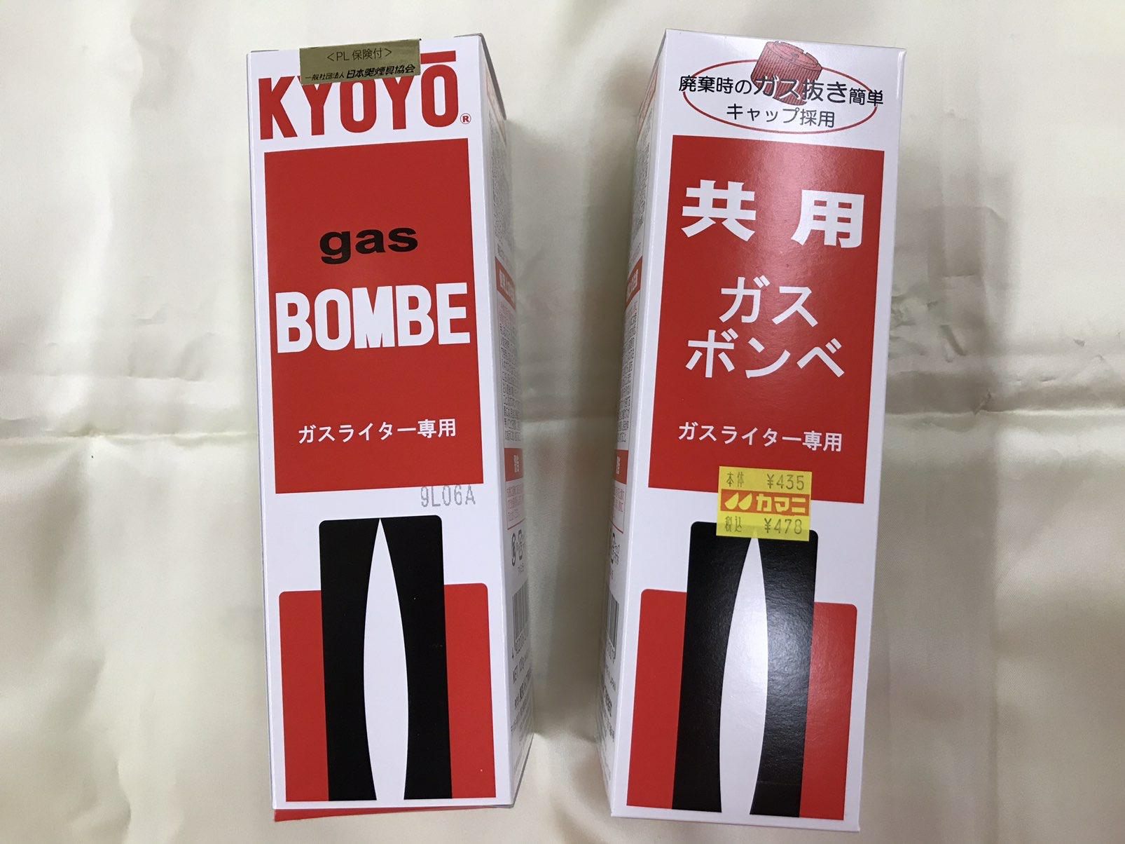 ガスライターボンベ | バラエティストアーカマニ