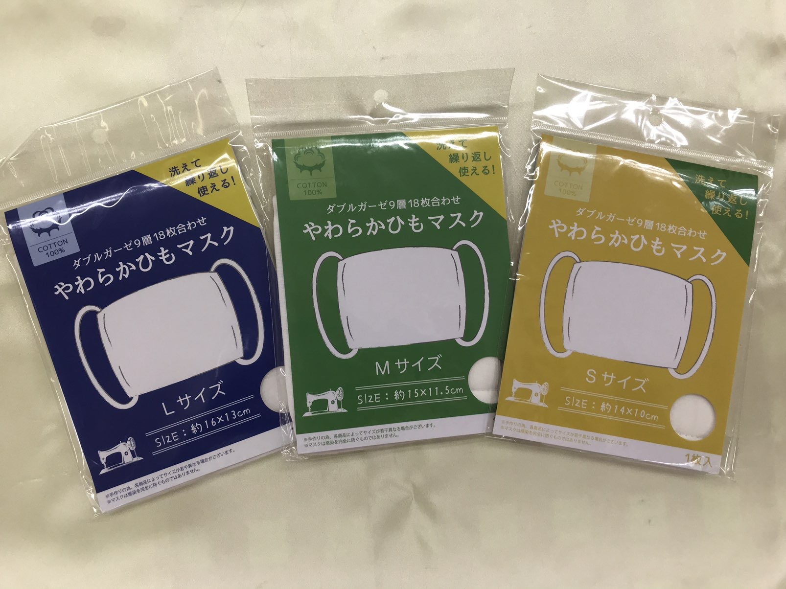 ダブルガーゼ やわらかひもマスク | バラエティストアーカマニ