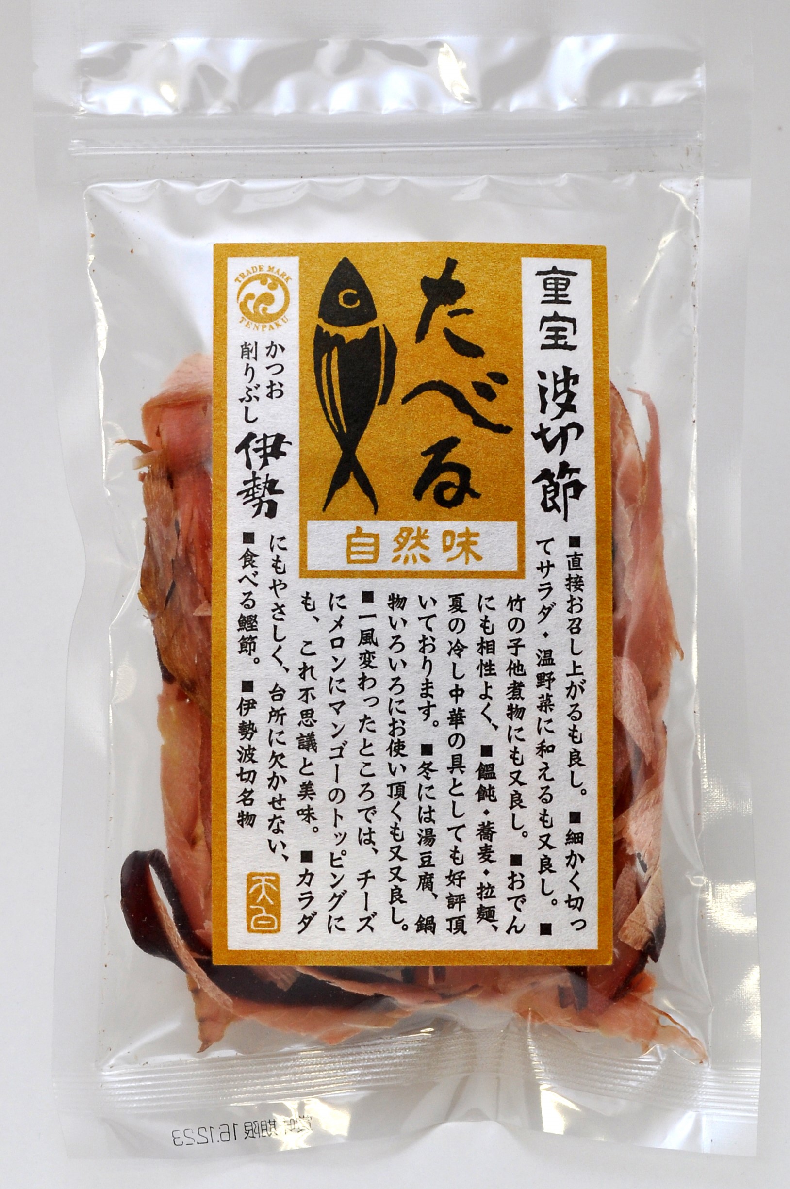 たべるかつお節 自然味 45ｇ かつおの天ぱく まるてん