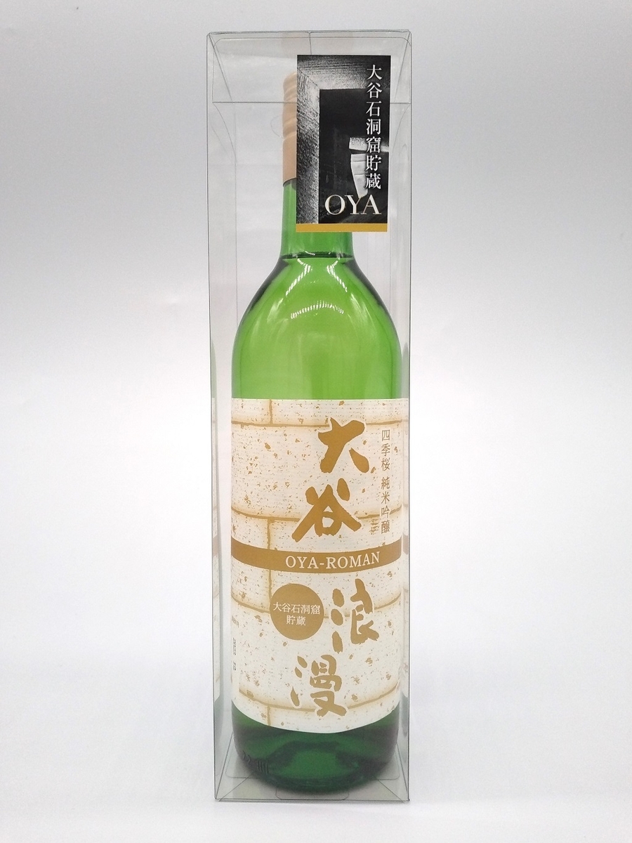大谷浪漫 大谷石洞窟貯蔵 四季桜 純米吟醸 | 大谷石産業ショップ