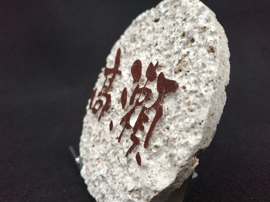 大石　表札 アートマーク 表札 アクリル 大理石模様 マンション シンプル