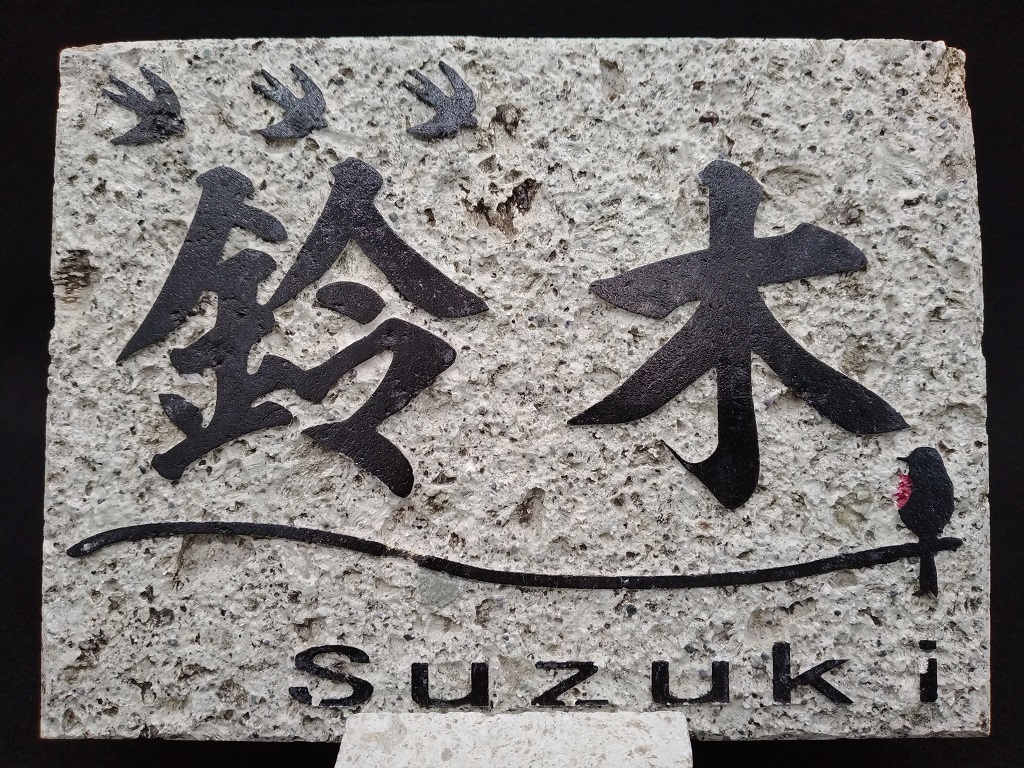 ★X1001★古代石 (198) 眼文様　大粒　ストーン　 ビーズ　護符石 ☆X1001☆古代石 (198) 眼文様 大粒 ストーン ビーズ 護符石 - メルカリ