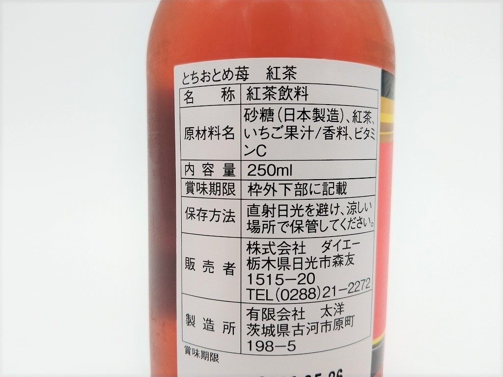 いちごティー　　　せとか フルーツフレーバーティー | Zesta