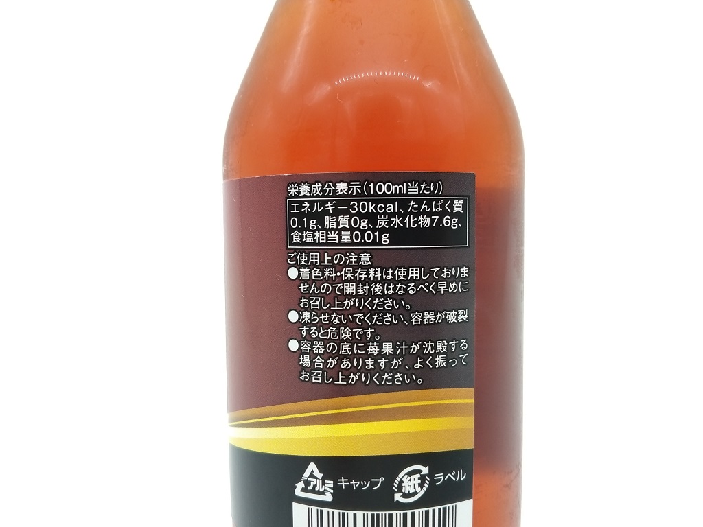 とちおとめ苺 紅茶 | 大谷石産業ショップ