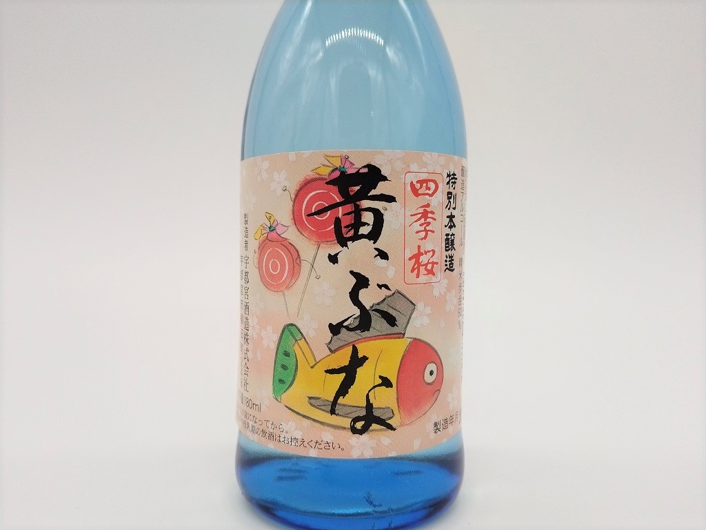 四季桜 特別本醸造 黄ぶな アロマボトル 宇都宮酒造 | 大谷石産業ショップ
