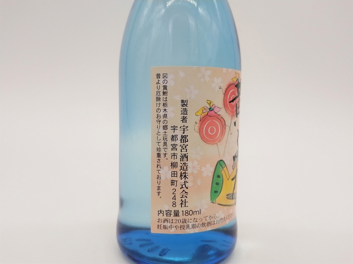 四季桜 特別本醸造 黄ぶな アロマボトル 宇都宮酒造 | 大谷石産業ショップ