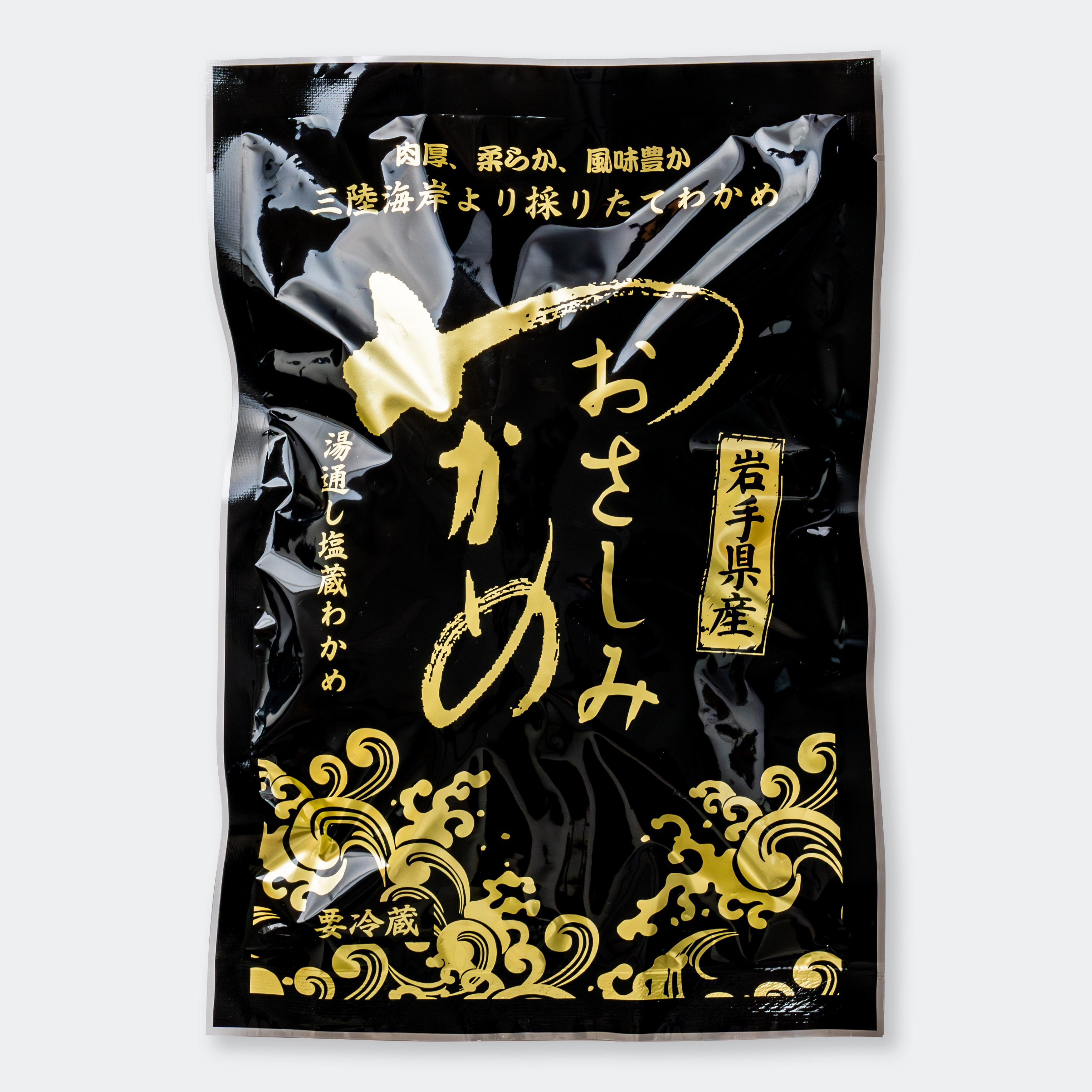 岩手県産 生わかめ 300g | 欠畑商店