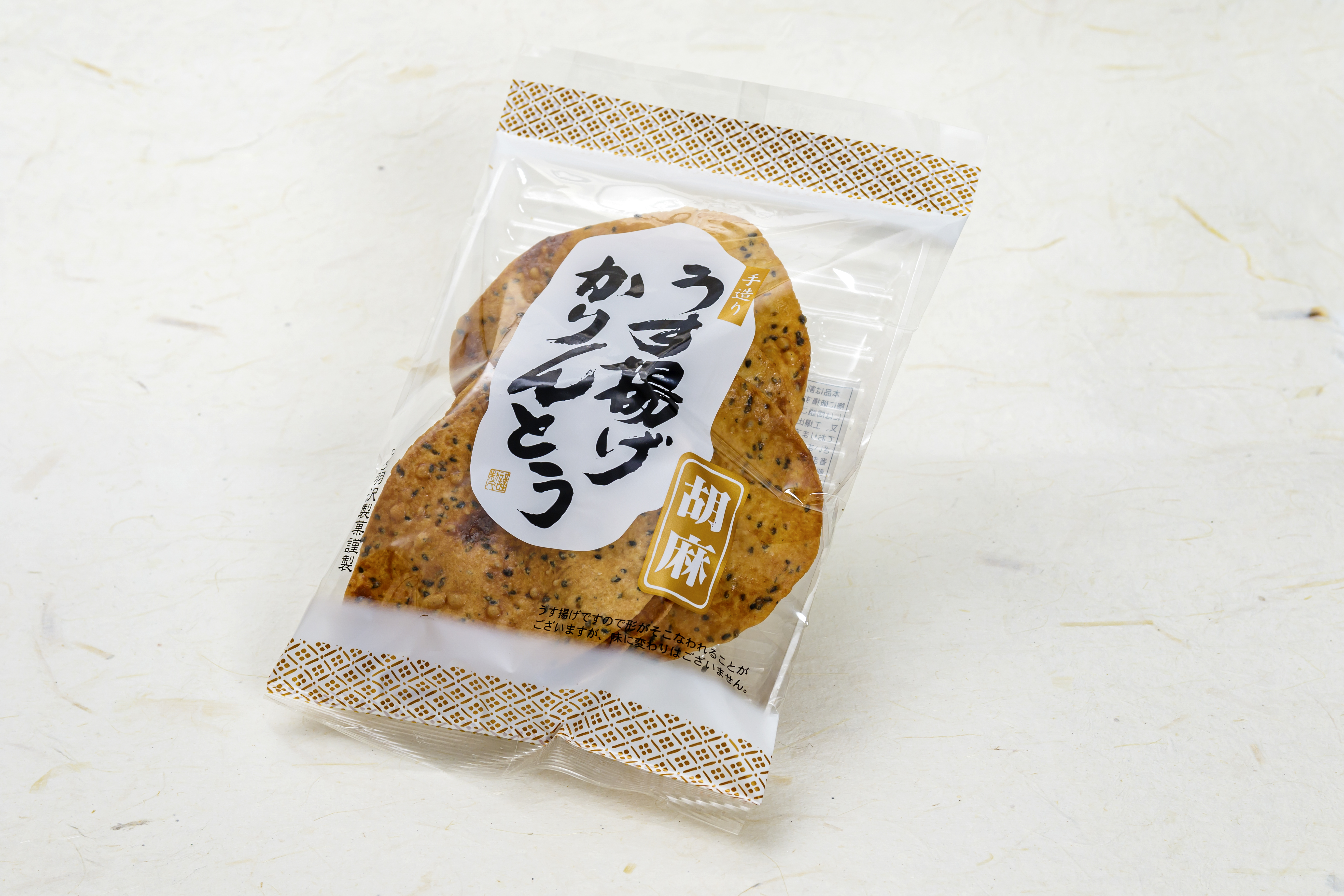 うす揚げ胡麻かりんとう | 羽沢製菓