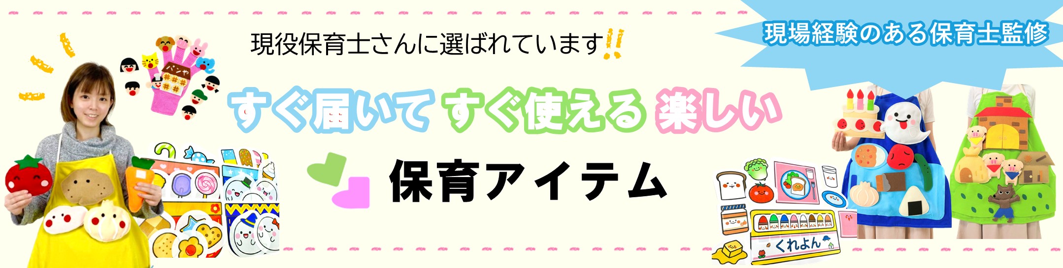 新商品紹介