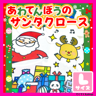 パネルシアター あわてんぼうのサンタクロース クリスマスのうたがきこえてくるよ Lサイズ