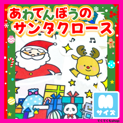 パネルシアター あわてんぼうのサンタクロース クリスマスのうたがきこえてくるよ Mサイズ