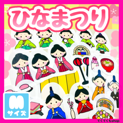パネルシアター うれしいひなまつり Mサイズ