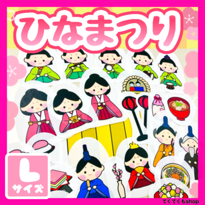 パネルシアター うれしいひなまつり Lサイズ