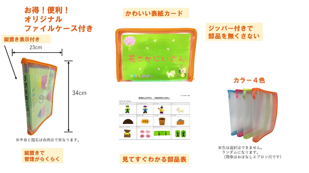 おはなしエプロンの花さかじいさん|てくてくもSHOP | てくてくもSHOP