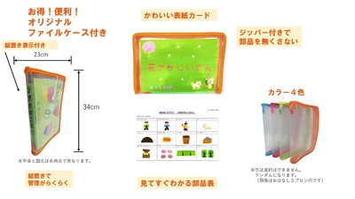 おはなしエプロンの花さかじいさん|てくてくもSHOP | てくてくもSHOP