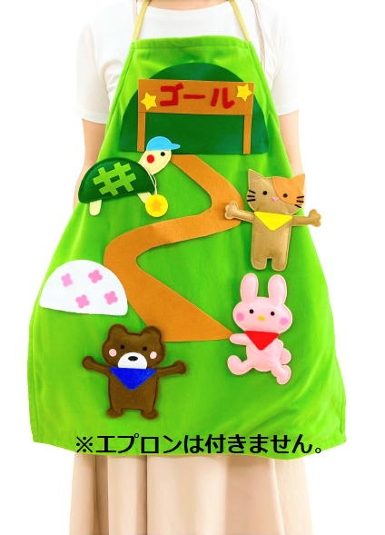 【きみしぐれ様ご予約品】生地限定でエプロンなど作成９ おはなしエプロン（うさぎとかめ・キャラクターのみ