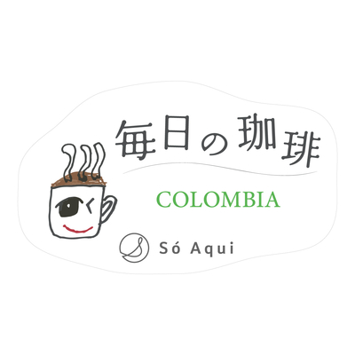 毎日の珈琲コロンビア　１００g