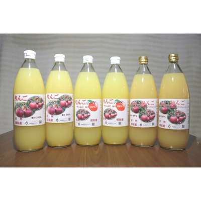 りんごジュース (3品種) 1,000ml × 6本 果汁100%