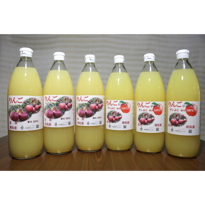 りんごジュース 【サンふじ】 & 【サンふじ×シナノスイート】 1,000ml × 6本 果汁100%