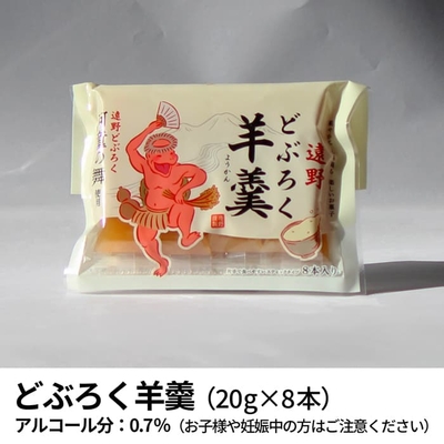 ［遠野風の丘］どぶろく羊羹｜河童の舞