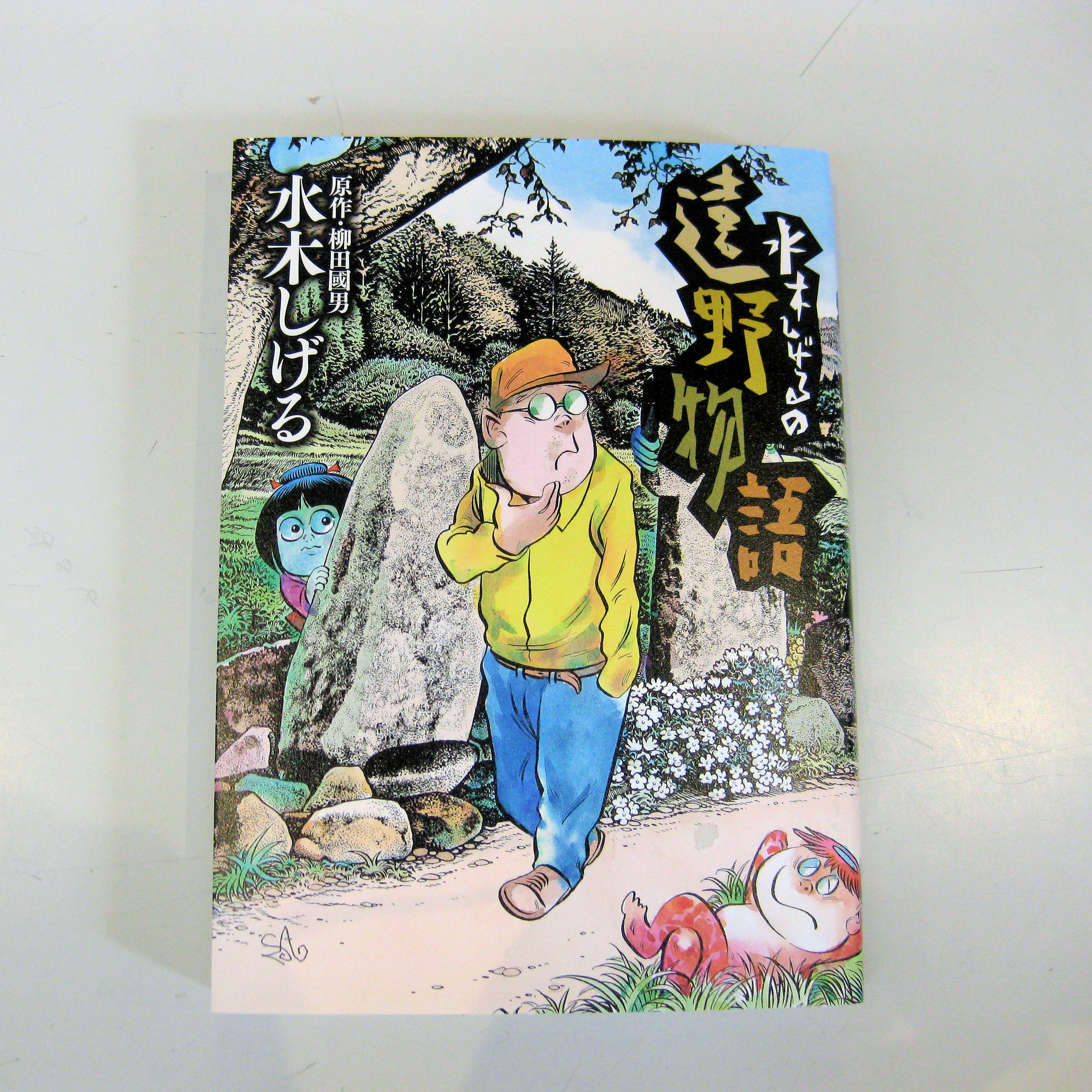 遠野物語 百周年　かたるくん ソフビ 水木しげる 河童 宇超天□ソフビ□「水木しげるの遠野物語」□かたるくん□遠野物語 百