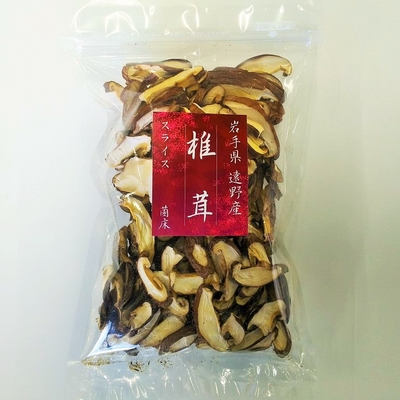 岩手県遠野産　菌床乾しいたけ（スライス）