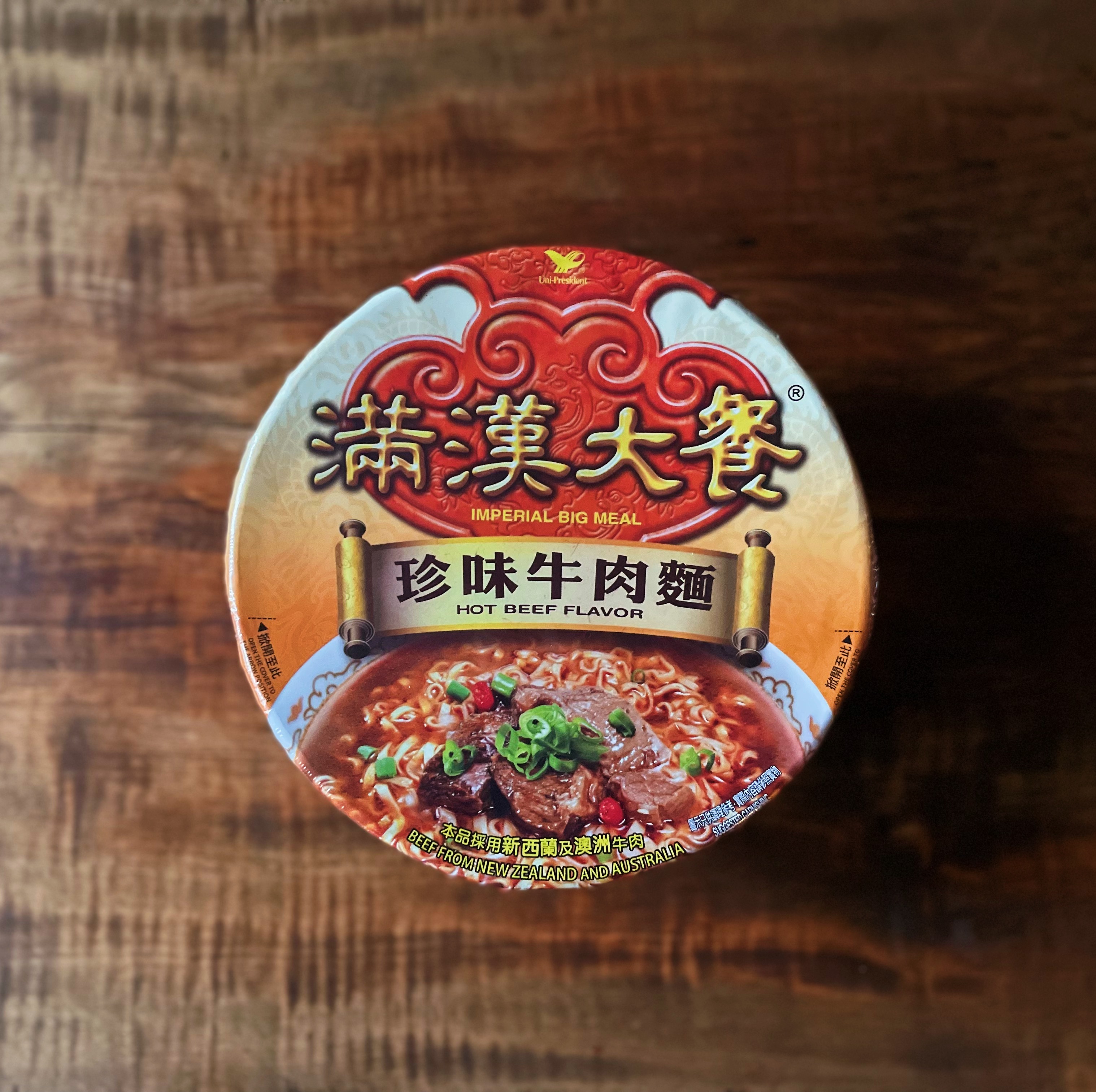 満漢大餐 珍味牛肉麺 スパイシー 東京台湾 オンライン