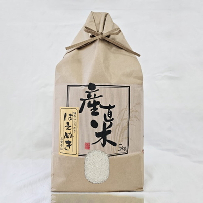 はえぬき5kg