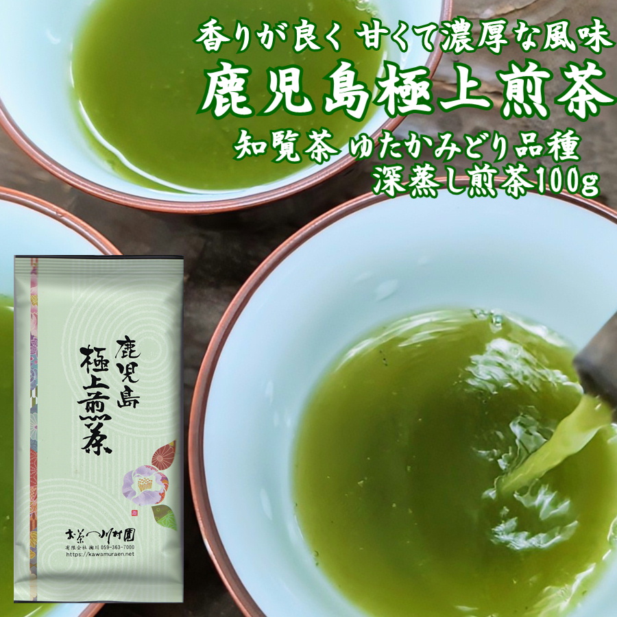 【2020年産新茶】知覧産　さえみどり　1ｋｇ　甘みとコクのある洗練された味！！ さえみどり 知覧茶 茶 鹿児島知覧茶 深蒸し煎茶 の