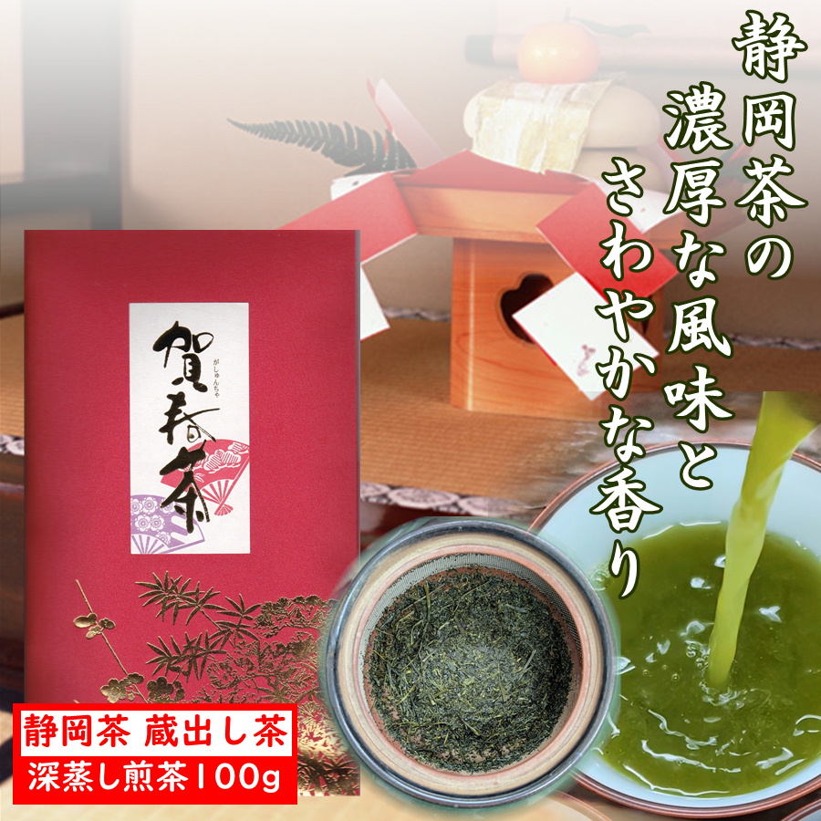 【福香園】深蒸し煎茶 緑茶 3缶セット 静岡 高級☆新品未開封☆ 福香園】深蒸し煎茶 緑茶 3缶セット 静岡 高級☆新品未開封☆
